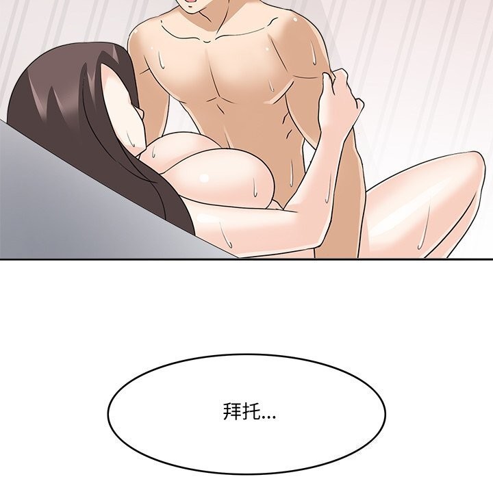 33P - 回到过去爱上你