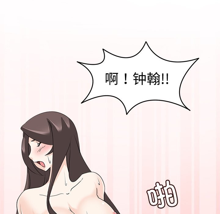 38P - 回到过去爱上你