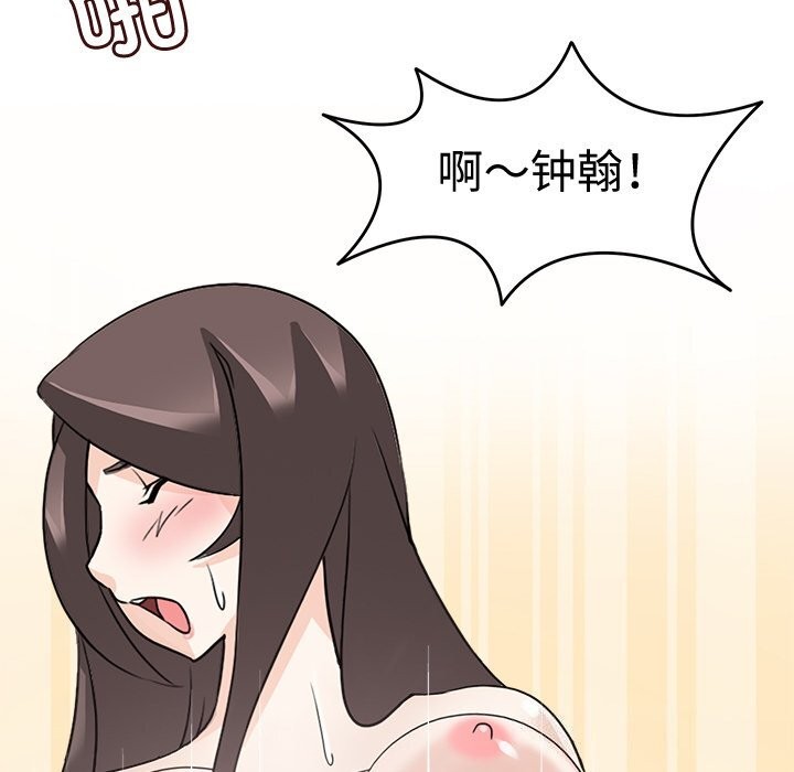 55P - 回到过去爱上你