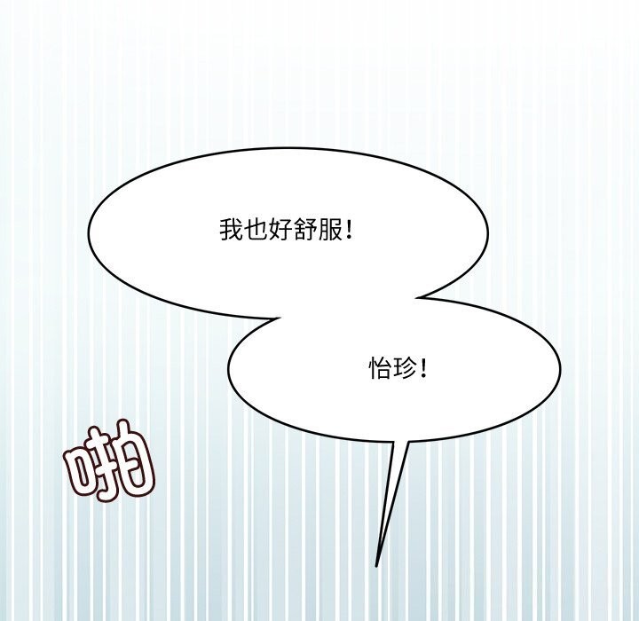 57P - 回到过去爱上你