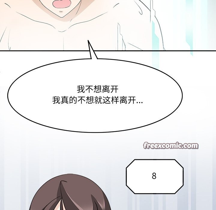 64P - 回到过去爱上你