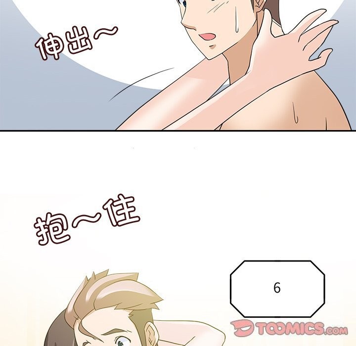 66P - 回到过去爱上你