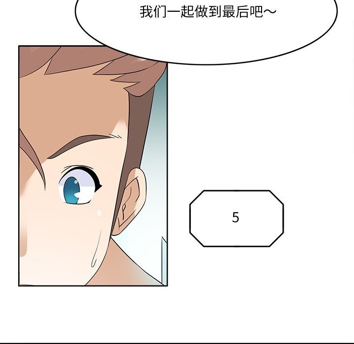 68P - 回到过去爱上你