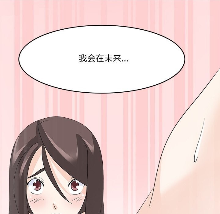 69P - 回到过去爱上你