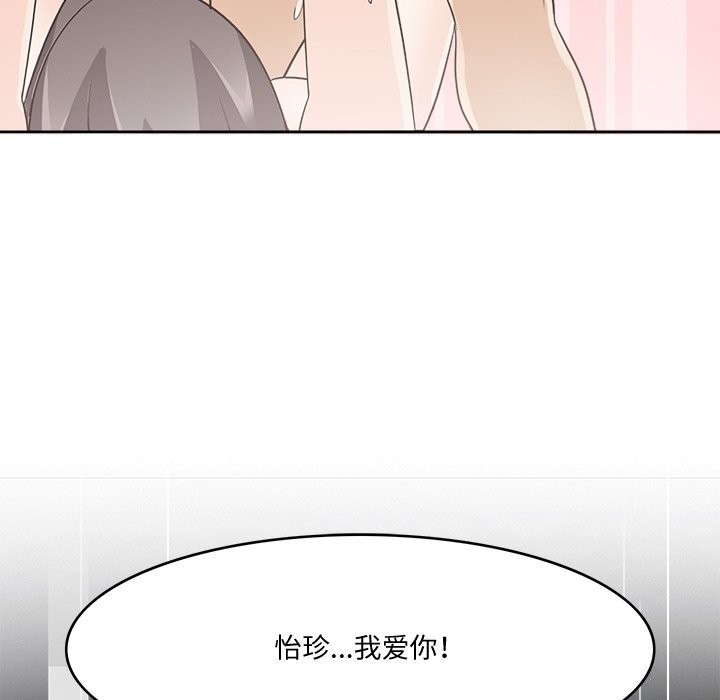 73P - 回到过去爱上你