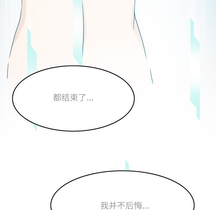 85P - 回到过去爱上你
