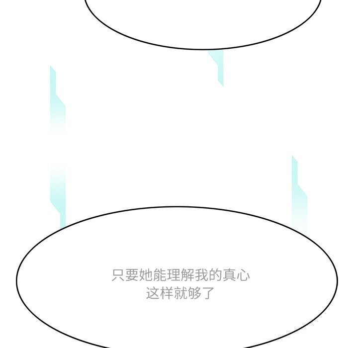86P - 回到过去爱上你