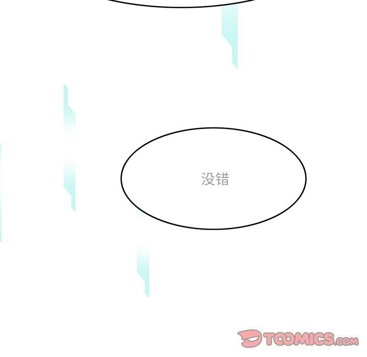 87P - 回到过去爱上你