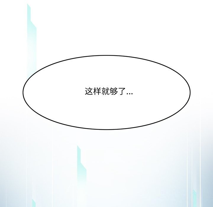 88P - 回到过去爱上你