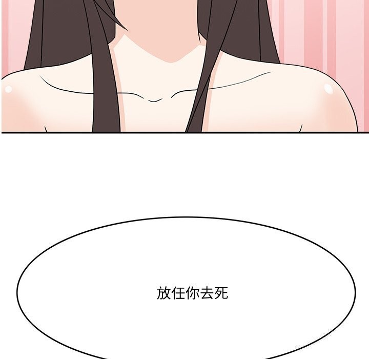 8P - 回到过去爱上你