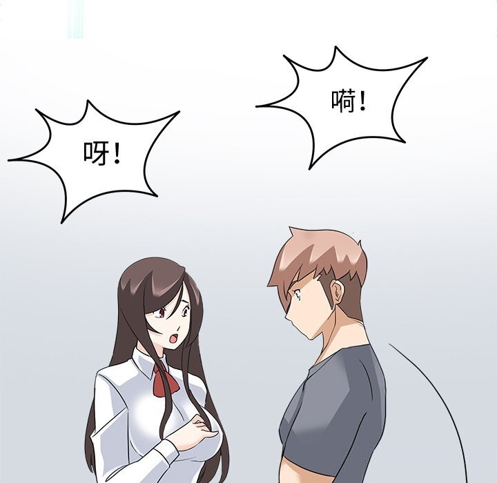 92P - 回到过去爱上你