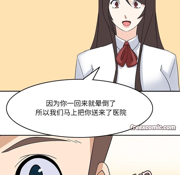 96P - 回到过去爱上你