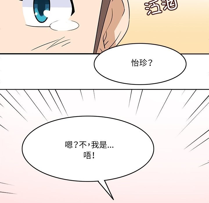 97P - 回到过去爱上你