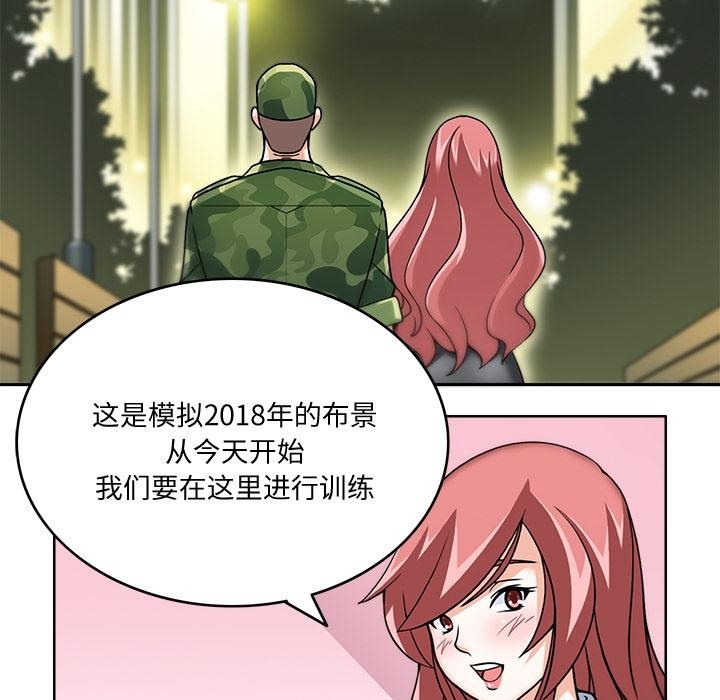 106P - 回到过去爱上你