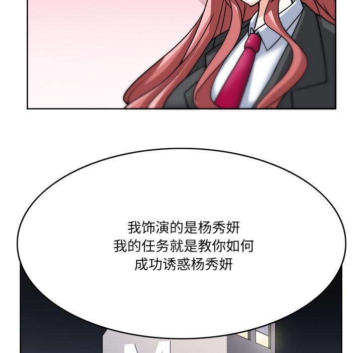 107P - 回到过去爱上你
