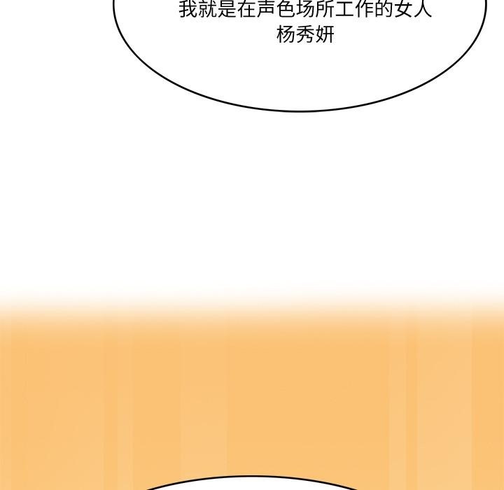 114P - 回到过去爱上你