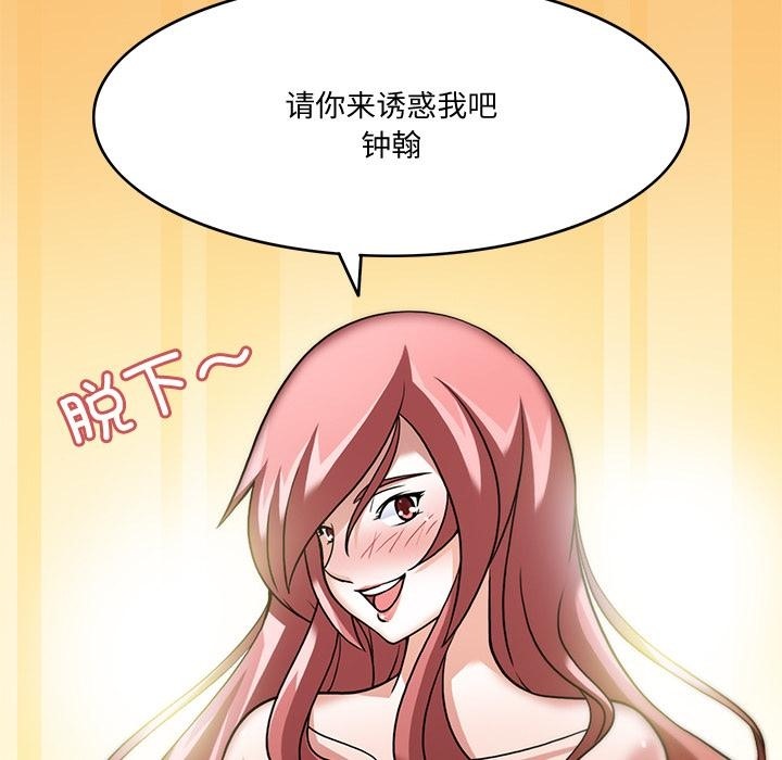 115P - 回到过去爱上你