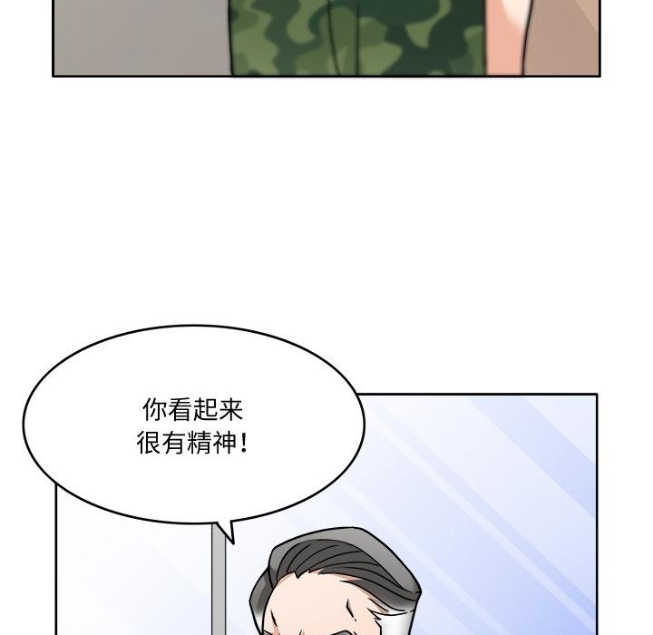 46P - 回到过去爱上你