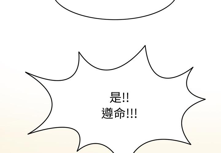 4P - 回到过去爱上你