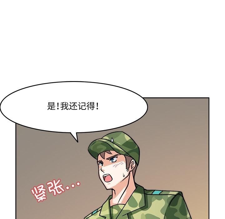 50P - 回到过去爱上你