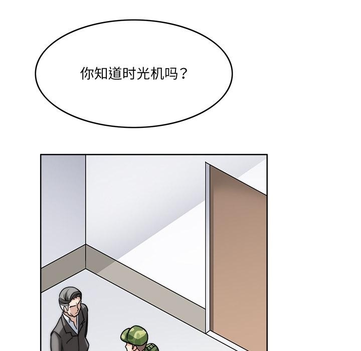 52P - 回到过去爱上你