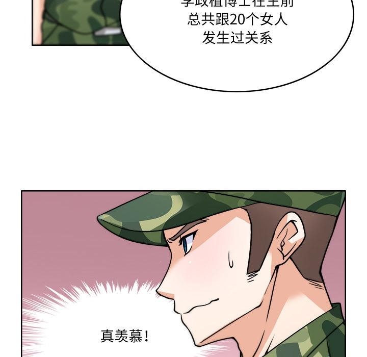 67P - 回到过去爱上你
