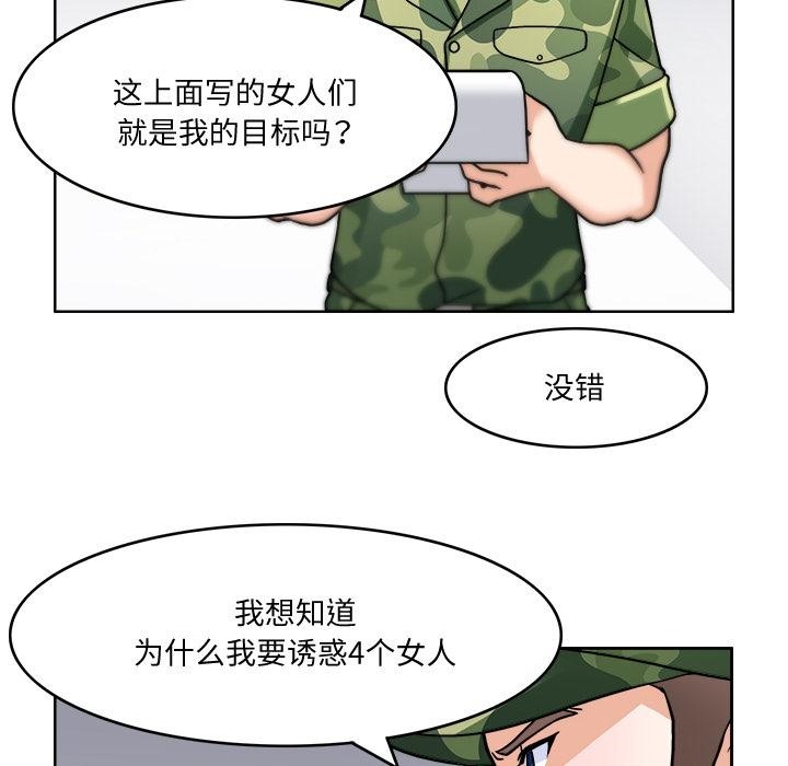 71P - 回到过去爱上你