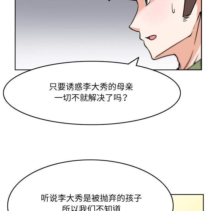 72P - 回到过去爱上你