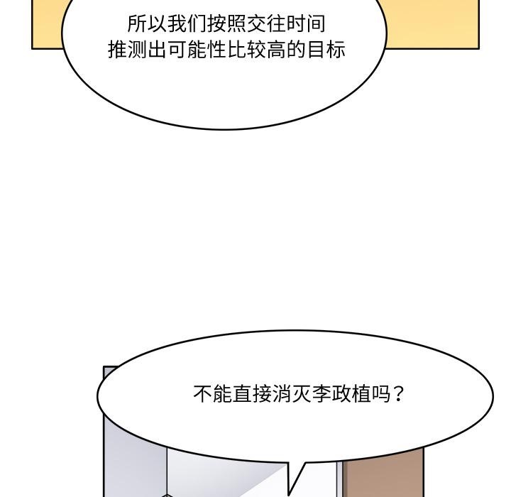 74P - 回到过去爱上你