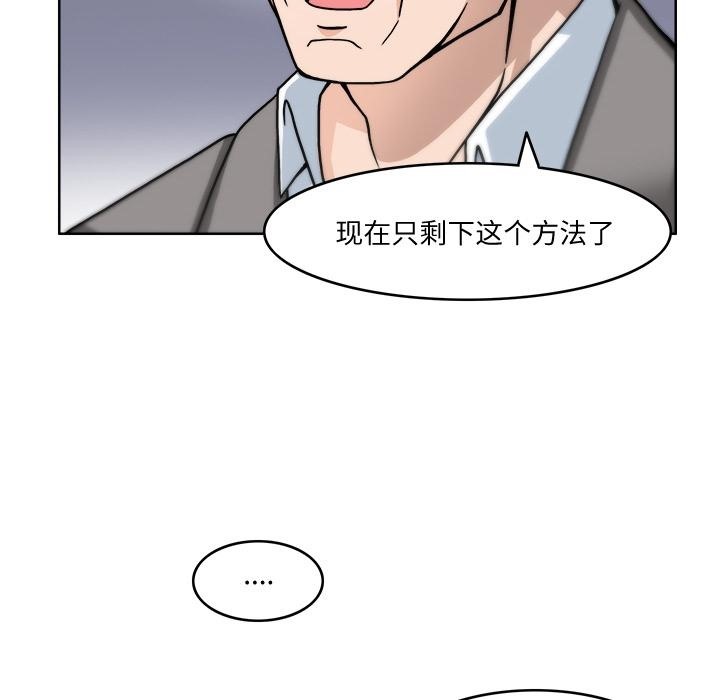 77P - 回到过去爱上你