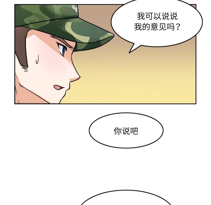 78P - 回到过去爱上你