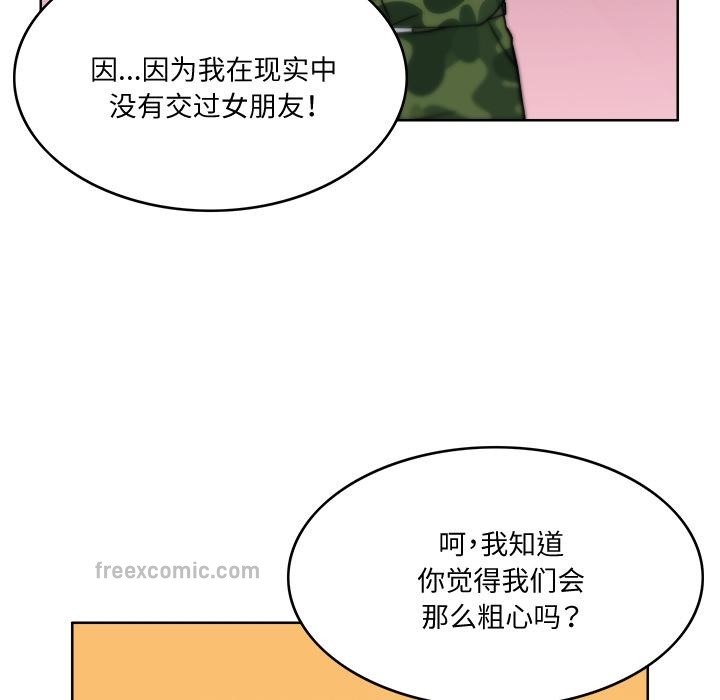 80P - 回到过去爱上你