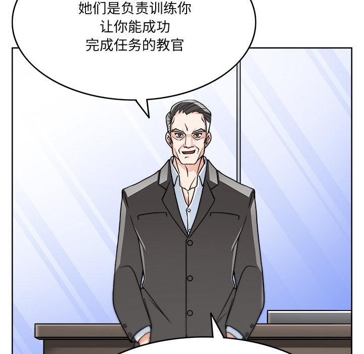 88P - 回到过去爱上你