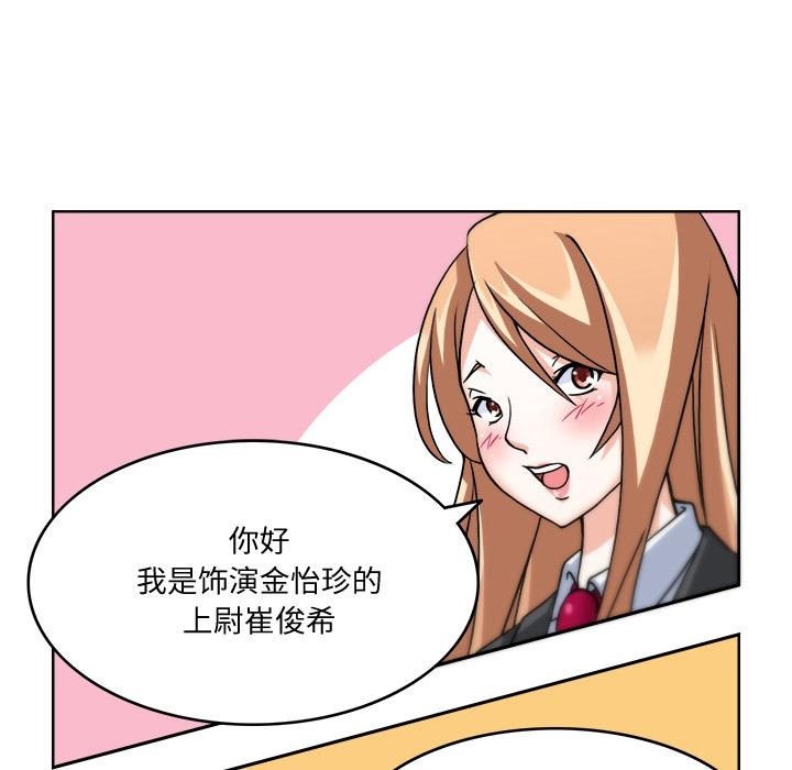 93P - 回到过去爱上你