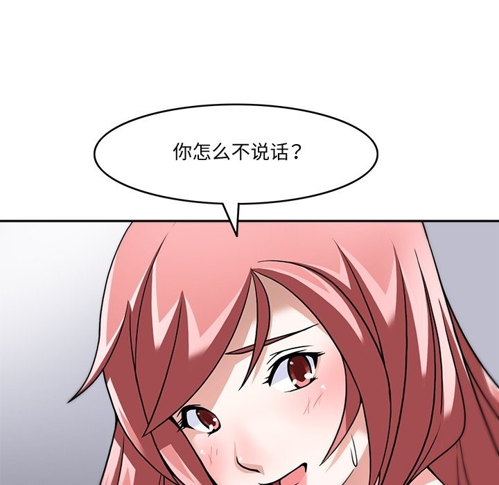 21P - 回到过去爱上你