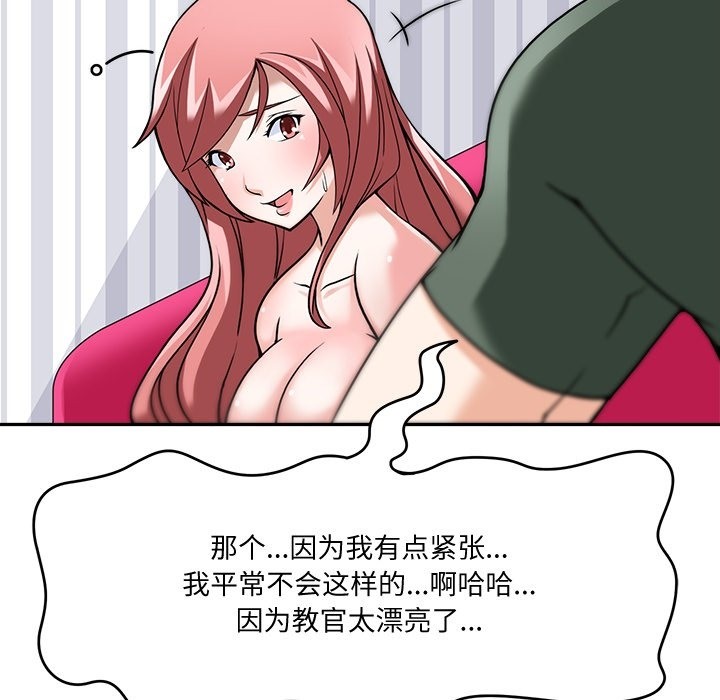 23P - 回到过去爱上你