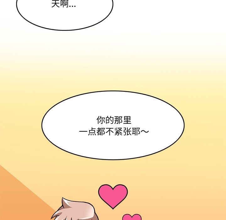 42P - 回到过去爱上你