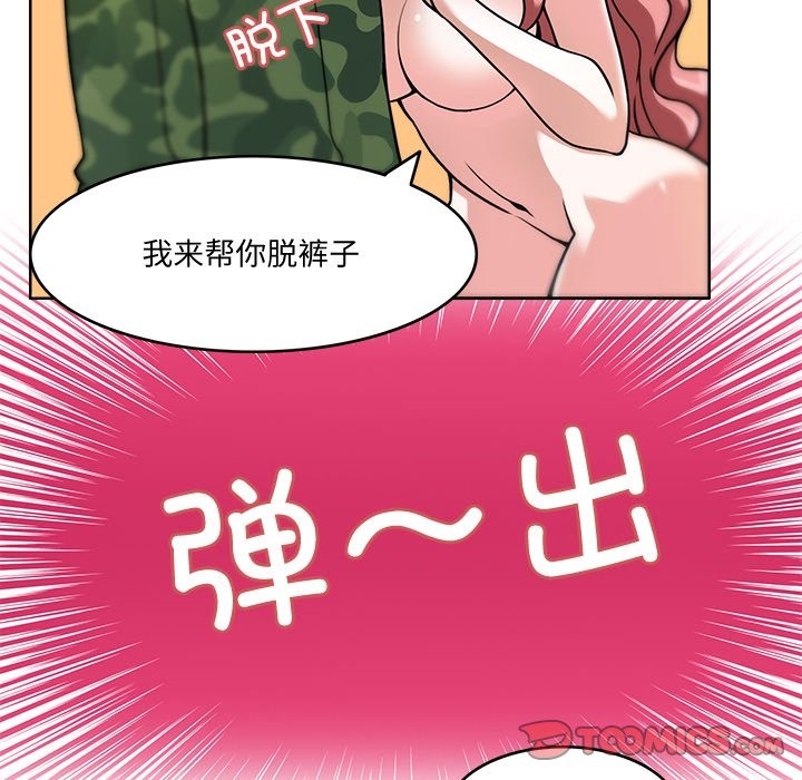 45P - 回到过去爱上你