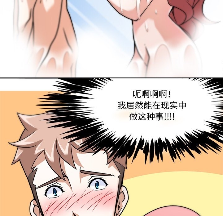 50P - 回到过去爱上你