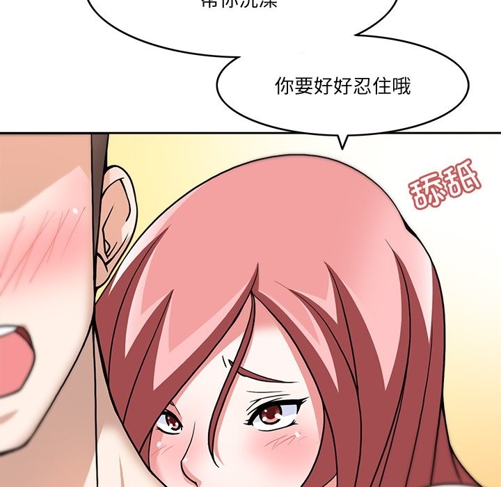 57P - 回到过去爱上你