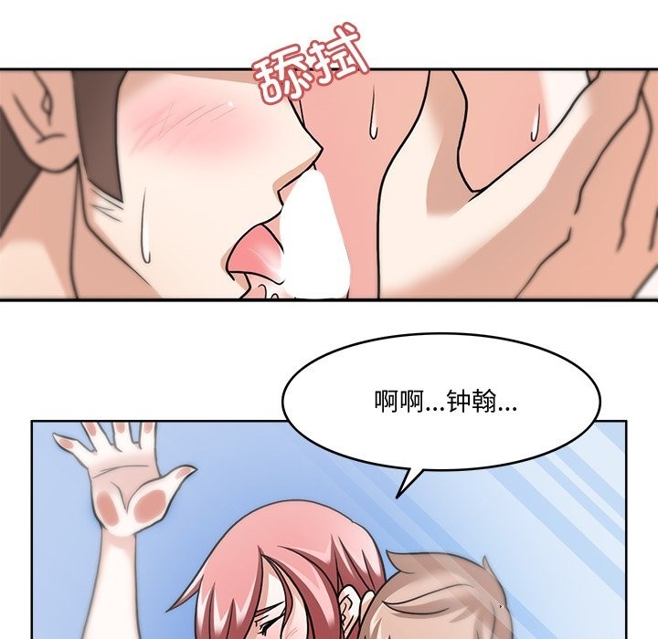 75P - 回到过去爱上你
