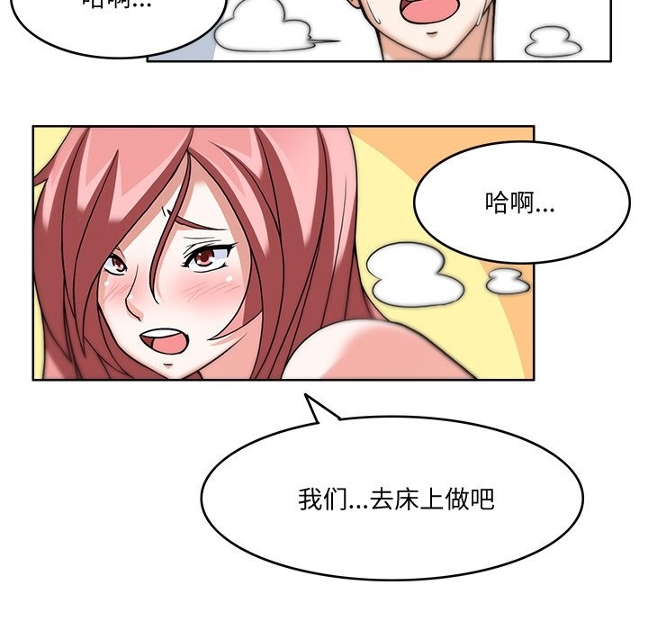 82P - 回到过去爱上你