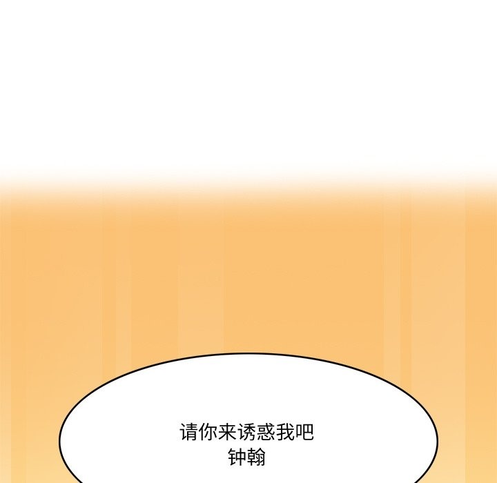 9P - 回到过去爱上你