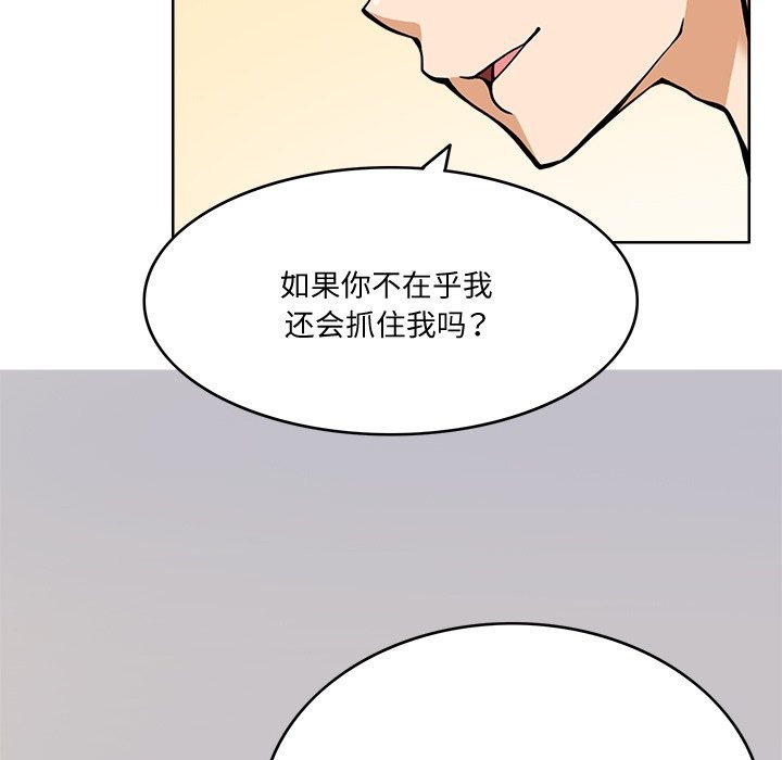 103P - 回到过去爱上你