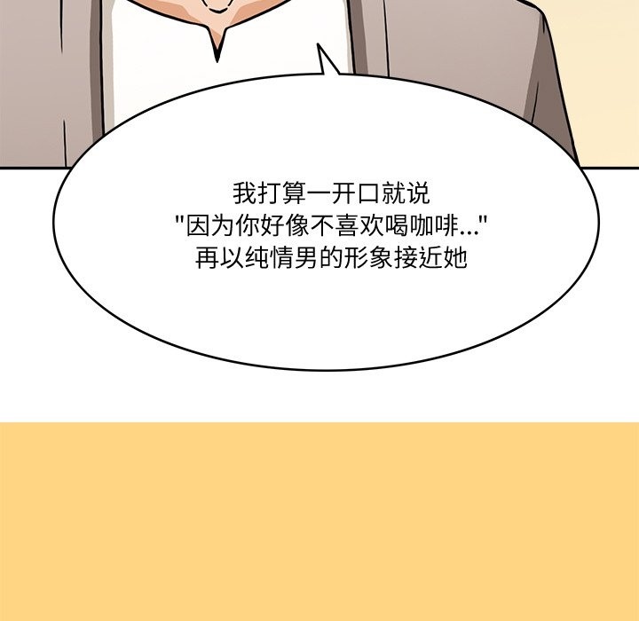 105P - 回到过去爱上你