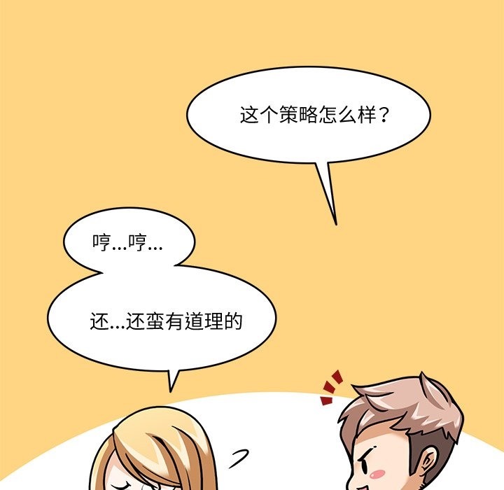 106P - 回到过去爱上你