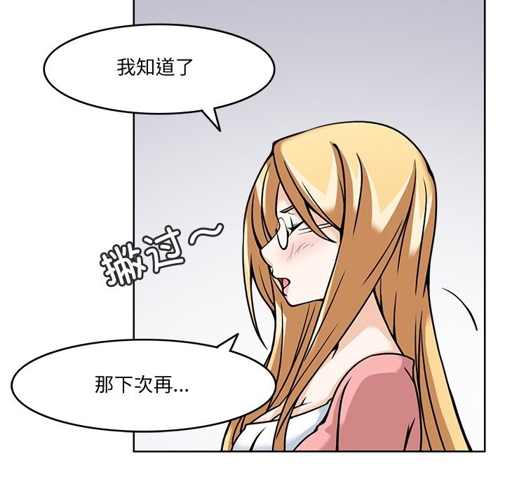 108P - 回到过去爱上你