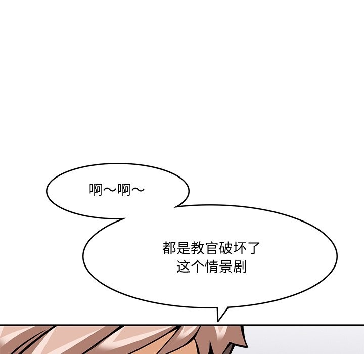 109P - 回到过去爱上你