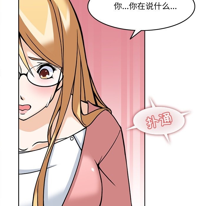 117P - 回到过去爱上你