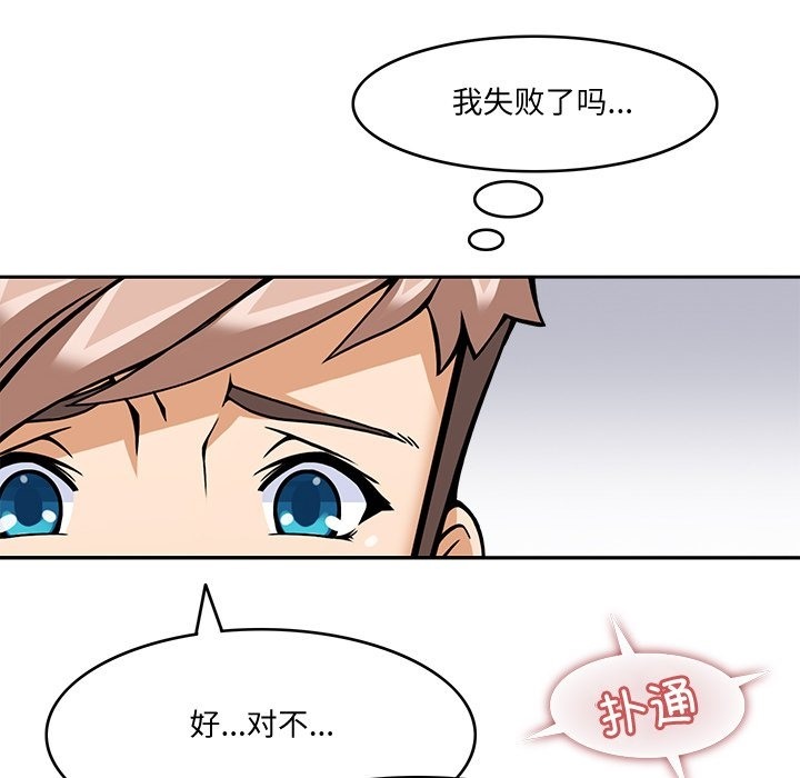 136P - 回到过去爱上你